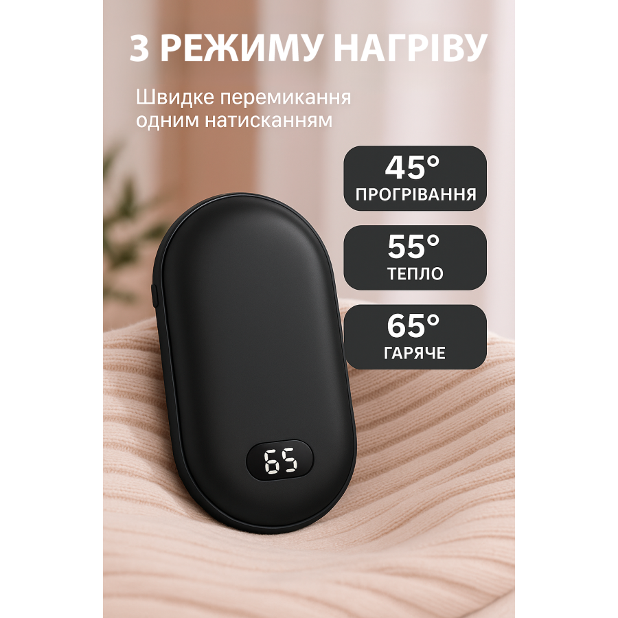 Грелка-пауэрбанк N22 3000 с нагревом до 65°C