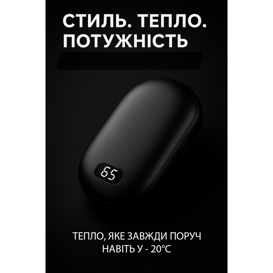 Грелка-пауэрбанк N22 3000 с нагревом до 65°C