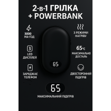 Грелка-пауэрбанк 2 в 1 N22 3000 — компактная аккумуляторная грелка с подогревом 45/55/65°C и работой до 5 часов Черный