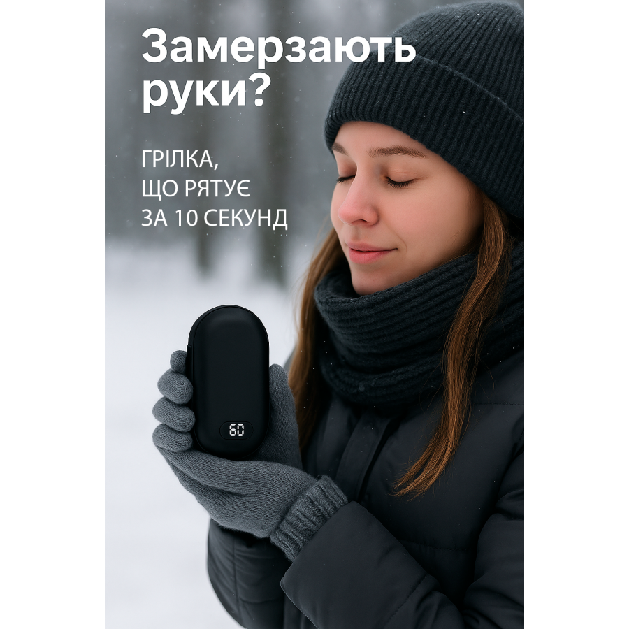 Грелка-пауэрбанк N22 3000 с нагревом до 65°C