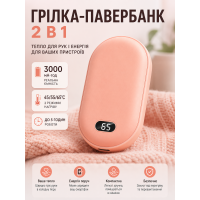 Грелка-пауэрбанк 2 в 1 N22 3000 — компактная аккумуляторная грелка с подогревом 45/55/65°C и работой до 5 часов Розовый