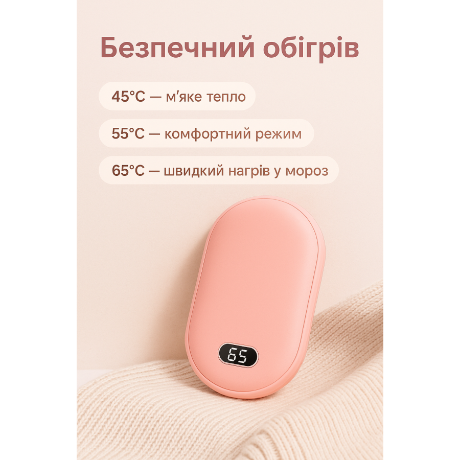 Грелка-пауэрбанк N22 3000 с нагревом до 65°C