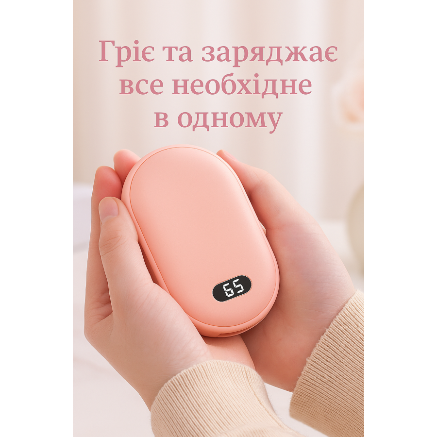 Грелка-пауэрбанк N22 3000 с нагревом до 65°C