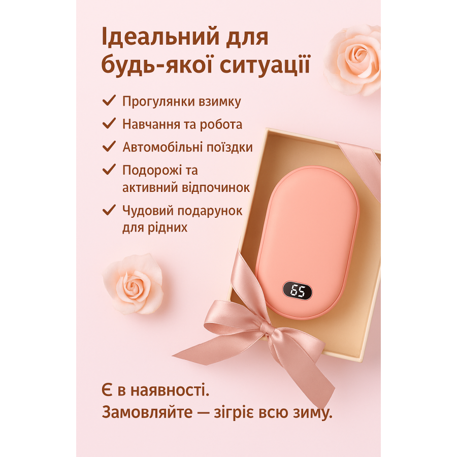 Грелка-пауэрбанк N22 3000 с нагревом до 65°C