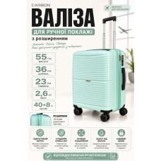 Чемодан маленький для ручной клади Carbon 65803 с расширением 55х36х23 см Мятный