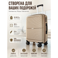 Чемодан маленький для ручной клади Carbon 65803 с расширением 55х36х23 см Шампань