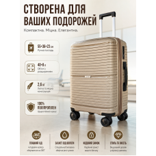 Чемодан маленький для ручной клади Carbon 65803 с расширением 55х36х23 см Шампань
