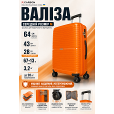 Чемодан средний Carbon 65803 полипропиленовый с расширением 64х43х28 см Оранжевый