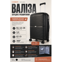 Чемодан средний Carbon 65803 полипропиленовый с расширением 64х43х28 см Черный