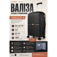 Чемодан средний Carbon 65803 полипропиленовый с расширением 64х43х28 см Черный