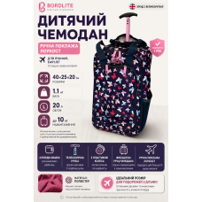 Чемодан мини XS Bordlite JBTB90/butterfly для ручной клади 40х25х20 см Разноцветный