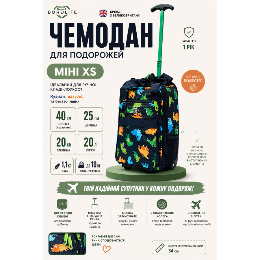 Чемодан мини XS Bordlite JBTB90/dino для ручной клади 40х25х20 см Разноцветный