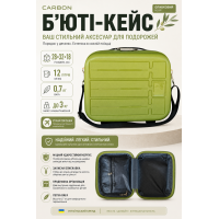 Бьюти-кейс Carbon 65903 полипропилен 28х32х18 см 12 л Оливковый