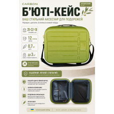 Бьюти-кейс Carbon 65903 полипропилен 28х32х18 см 12 л Оливковый