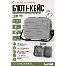Бьюти-кейс Carbon 65903 полипропилен 28х32х18 см 12 л Серебряный