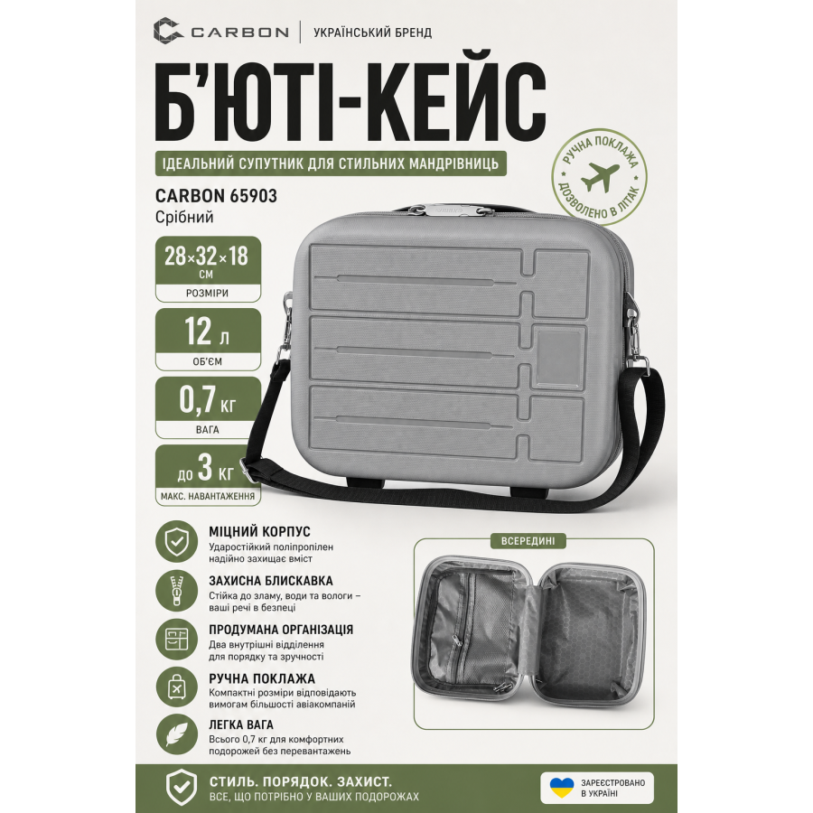 Бьюти-кейс Carbon 65903 полипропилен 28х32х18 см 12 л Серебряный