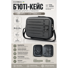 Бьюти-кейс Carbon 65903 полипропилен 28х32х18 см 12 л Черный