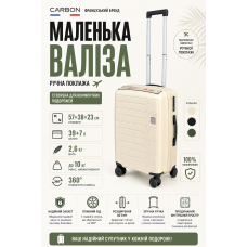 Чемодан маленький Carbon 65903 полипропилен 57х38х23 см 39+7 л для ручной клади Кремовый