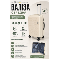 Чемодан средний Carbon 65903 полипропилен 65х44х29 см 67+10 л Кремовый