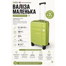 Чемодан маленький Carbon 65903 полипропилен 57х38х23 см 39+7 л для ручной клади Оливковый