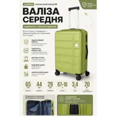 Чемодан средний Carbon 65903 полипропилен 65х44х29 см 67+10 л Оливковый