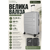Чемодан большой Carbon 65903 полипропилен 75х50х32 см 100+13 л Серебряный