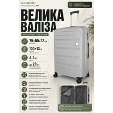 Чемодан большой Carbon 65903 полипропилен 75х50х32 см 100+13 л Серебряный