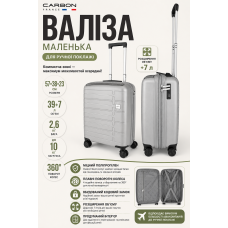 Чемодан маленький Carbon 65903 полипропилен 57х38х23 см 39+7 л для ручной клади Серебряный