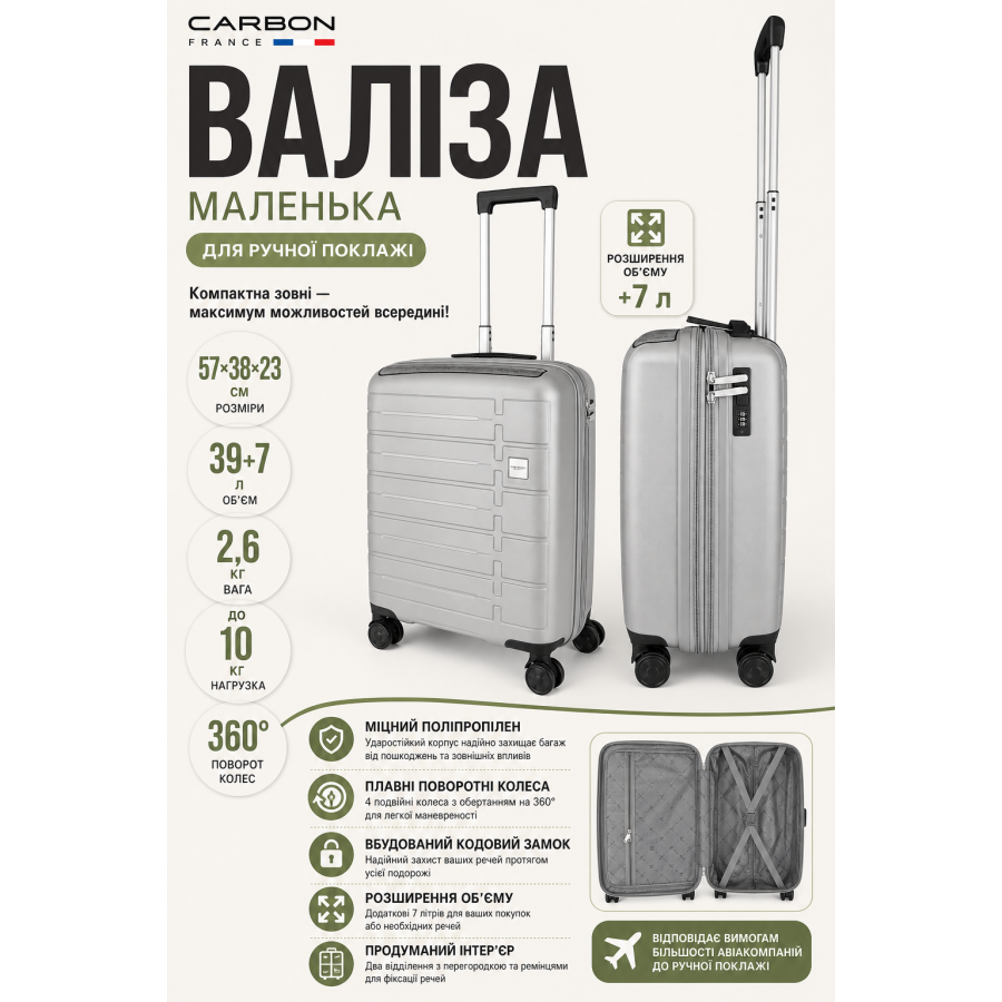 Чемодан маленький Carbon 65903 полипропилен 57х38х23 см 39+7 л для ручной клади Серебряный