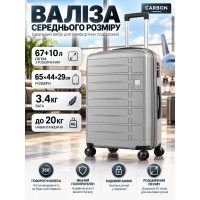 Чемодан средний Carbon 65903 полипропилен 65х44х29 см 67+10 л Серебряный