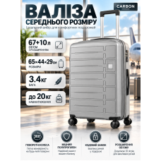 Чемодан средний Carbon 65903 полипропилен 65х44х29 см 67+10 л Серебряный