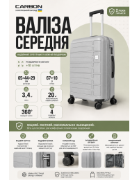 Чемодан средний Carbon 65903 полипропилен 65х44х29 см 67+10 л Серебряный