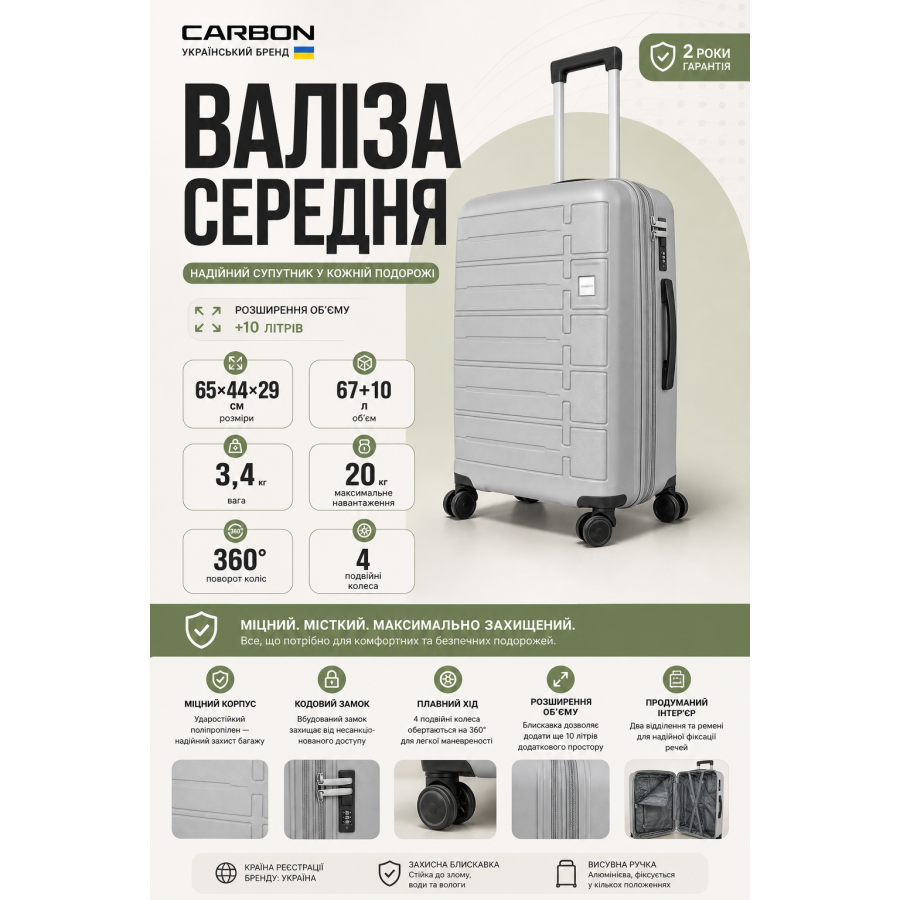 Чемодан средний Carbon 65903 полипропилен 65х44х29 см 67+10 л Серебряный