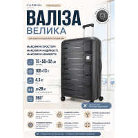 Чемодан большой Carbon 65903 полипропилен 75х50х32 см 100+13 л Черный