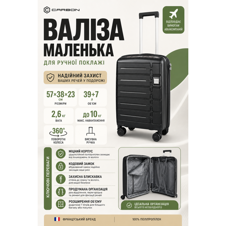 Чемодан маленький Carbon 65903 полипропилен 57х38х23 см 39+7 л для ручной клади Черный