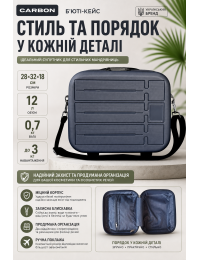 Бьюти-кейс Carbon 65903 полипропилен 28х32х18 см 12 л Серый