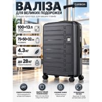 Чемодан большой Carbon 65903 полипропилен 75х50х32 см 100+13 л Серый