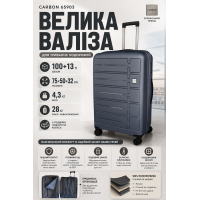 Чемодан большой Carbon 65903 полипропилен 75х50х32 см 100+13 л Серый