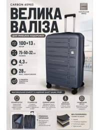 Чемодан большой Carbon 65903 полипропилен 75х50х32 см 100+13 л Серый