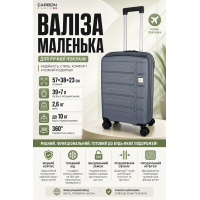 Чемодан маленький Carbon 65903 полипропилен 57х38х23 см 39+7 л для ручной клади Серый