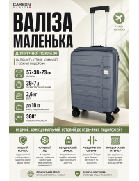 Чемодан маленький Carbon 65903 полипропилен 57х38х23 см 39+7 л для ручной клади Серый