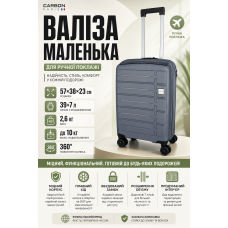 Чемодан маленький Carbon 65903 полипропилен 57х38х23 см 39+7 л для ручной клади Серый