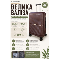 Чемодан большой Carbon 65803 полипропилен 76х47х31 см 103+17 л Коричневый