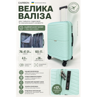 Чемодан большой Carbon 65803 полипропилен 76х47х31 см 103+17 л Мятный