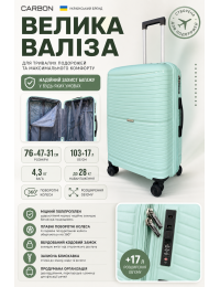 Чемодан большой Carbon 65803 полипропилен 76х47х31 см 103+17 л Мятный