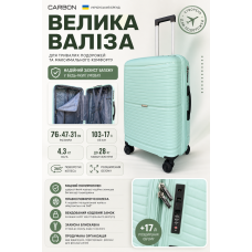 Чемодан большой Carbon 65803 полипропилен 76х47х31 см 103+17 л Мятный