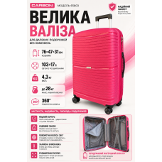 Чемодан большой Carbon 65803 полипропилен 76х47х31 см 103+17 л Малиновый