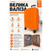 Чемодан большой Carbon 65803 полипропилен 76х47х31 см 103+17 л Оранжевый