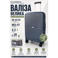 Чемодан большой Carbon 65803 полипропилен 76х47х31 см 103+17 л Серый