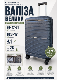 Чемодан большой Carbon 65803 полипропилен 76х47х31 см 103+17 л Серый